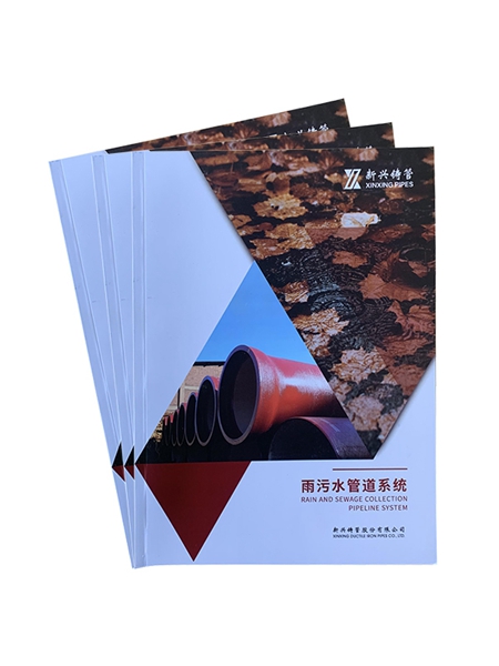 新興鑄管畫(huà)冊(cè)